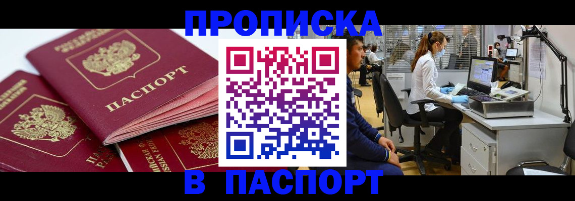 где прописаться в Елабуге