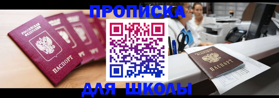 прописка штамп в Елабуге