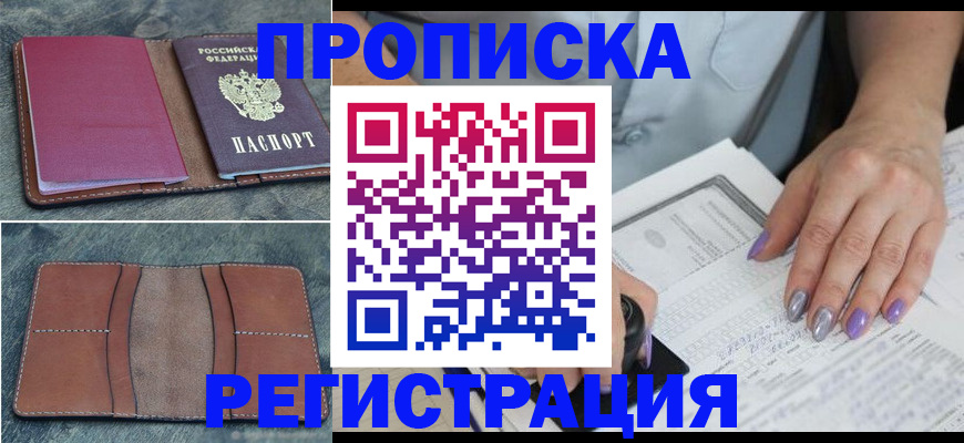 прописка для военкомата в Елабуге