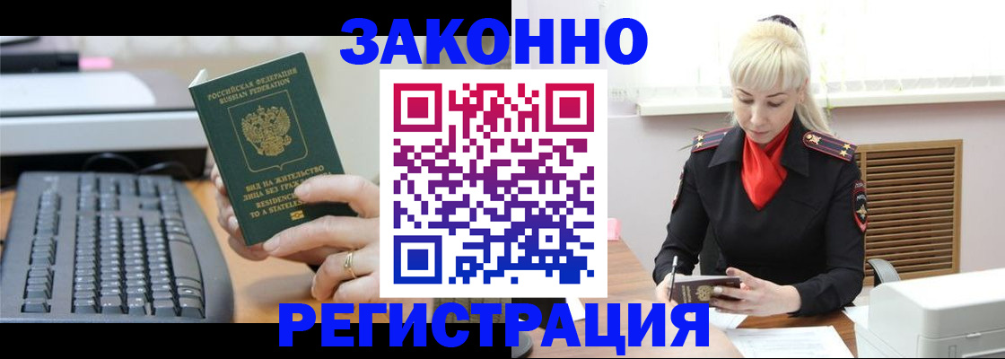 временная регистрация законно в Елабуге