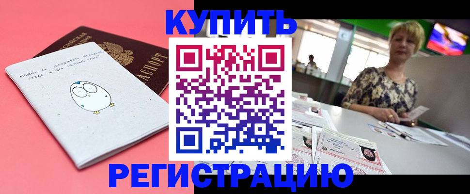 прописка для школы в Елабуге