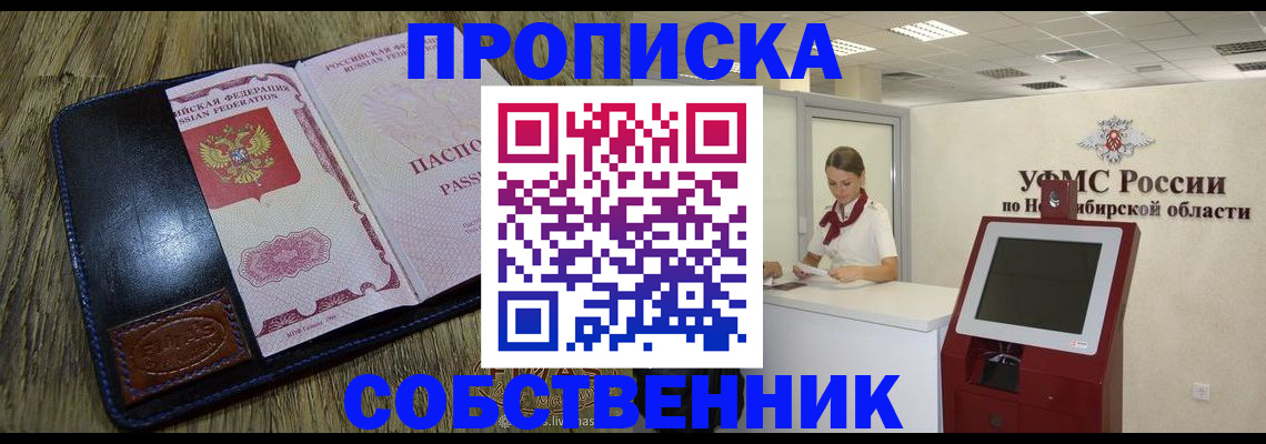 временная прописка в Елабуге