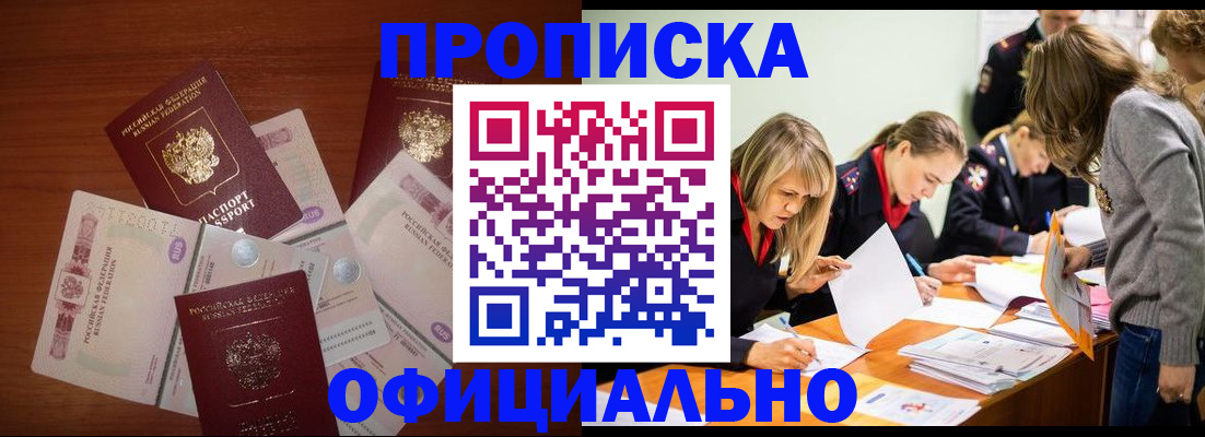 где прописаться в Елабуге